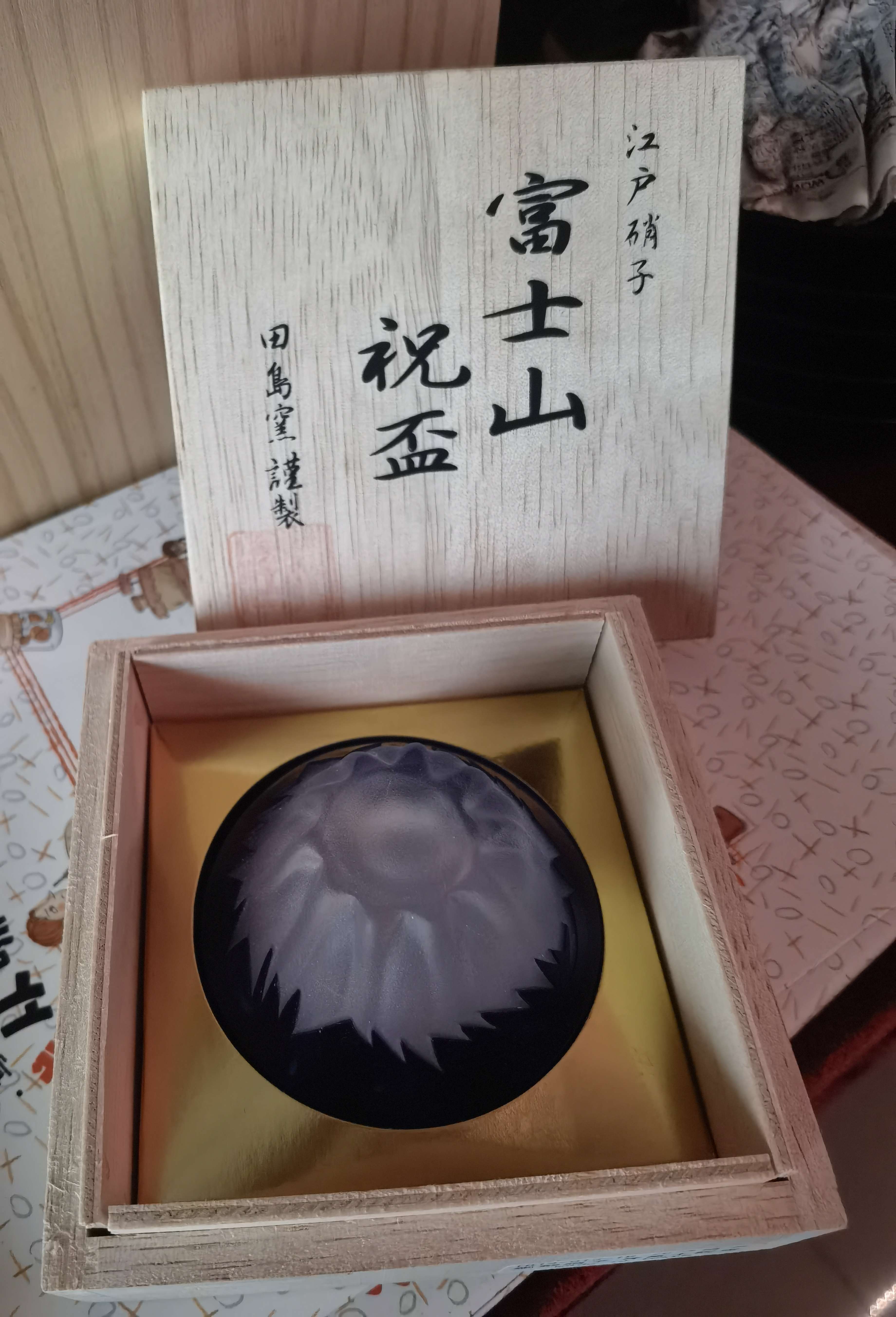 硝子